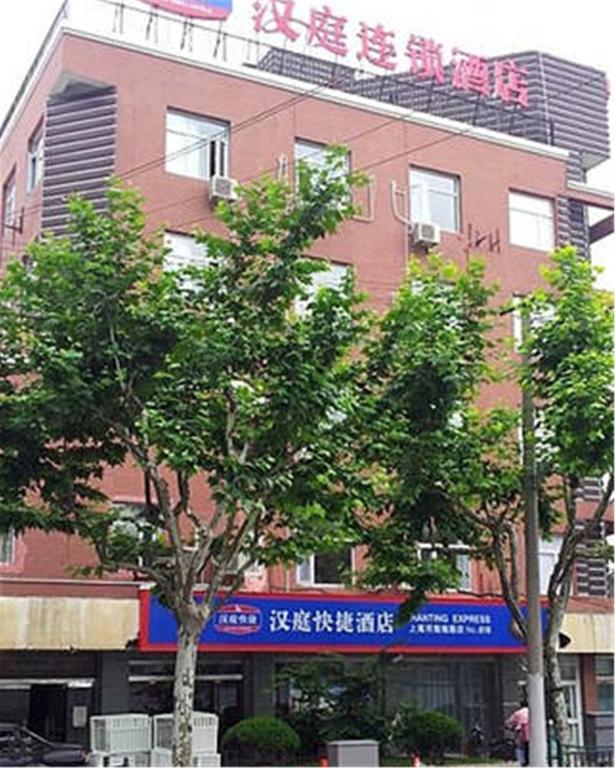 汉庭酒店上海陆家浜路店 外观 照片